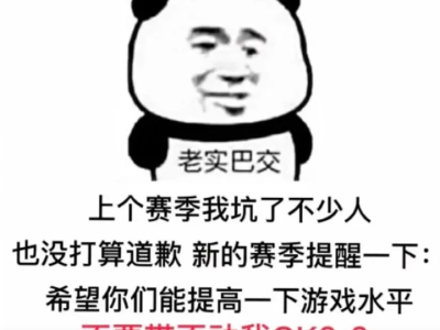 【王者新讯】今日话题：晒晒你的赛季末段位游戏攻略_手游下载