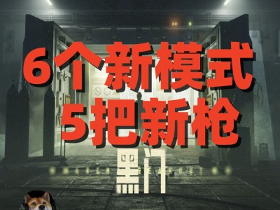 暗区突围体验服_暗区突围体验服官网
