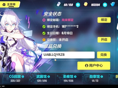 2022崩坏3兑换码(崩坏三兑换码202012月)