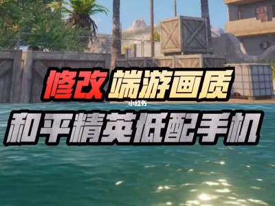 和平精英画质助手官网(和平精英画质助手官网正版)