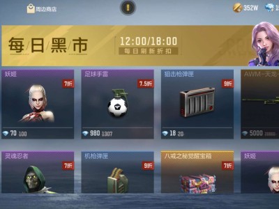 【闲聊】黑市，5000 钻石拿下，天龙魔龙皮肤游戏攻略_手游下载