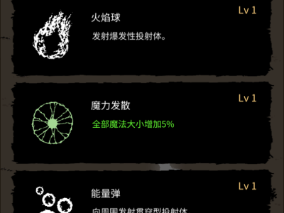 【手游推荐】 魔法生存 V0.923游戏攻略_手游下载