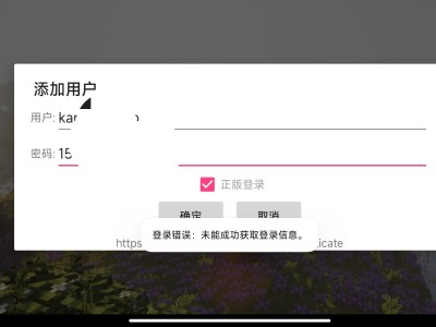 【闲聊】我的世界正版无法登陆游戏攻略_手游下载