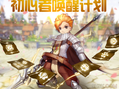 仙境传说ro骑士攻略(仙境传说ro骑士攻略图)