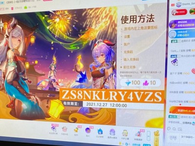 原神2.4(原神24年兑换码)