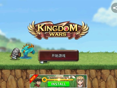 【手游推荐】王国之战 无限钻石游戏攻略_手游下载