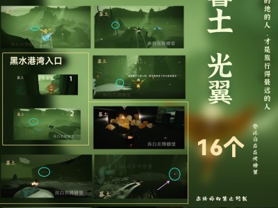光遇暴风眼几个光翼(光遇暴风眼有几个光之翼)
