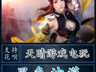 黑色沙漠pc台服下载(黑色沙漠台服手游下载教程)