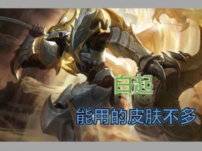 【资讯】这5位皮肤数量虽不少，但能用的实在不多，白起上榜游戏攻略_手游下载