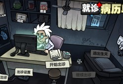 【端游推荐】就诊病历单|官方中文|Build.11508059|游戏攻略_手游下载