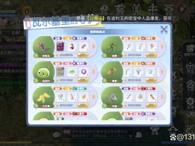 仙境传说ro手游地图，仙境传说ro手游世界地图全开