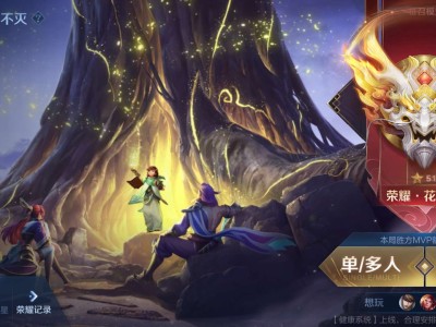 【交流】第3个荣耀称号 天元之弈游戏攻略_手游下载