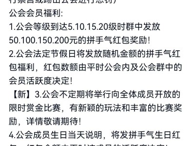 新老公会收活跃玩家，还有福利喔游戏攻略_手游下载