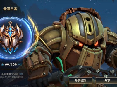 三楼人均段位？？(终？？)游戏攻略_手游下载