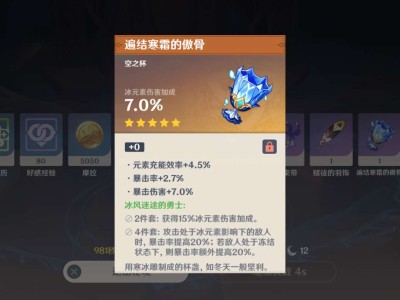 【交流】冰本冰伤杯游戏攻略_手游下载