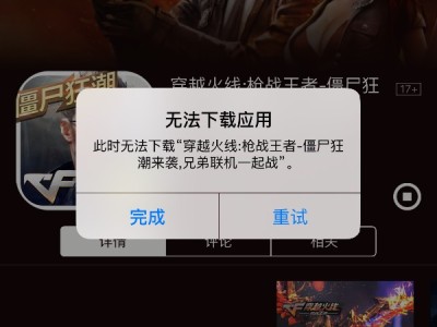 穿越火线下载完还需要下载什么，下载穿越火线后电脑会出现什么问题
