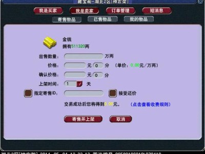 梦幻西游手游藏宝阁易_梦幻西游手游藏宝阁易官