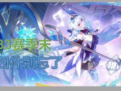 【资讯】S34赛季时间不足两月，这几件事，赛季更新之前要完成游戏攻略_手游下载