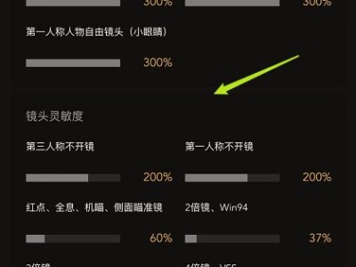 百度和平精英灵敏度设置_和平精和平精英灵敏度设置
