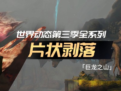 激战2世界boss刷新计时器(激战2世界boss奖励只能拿一次吗)