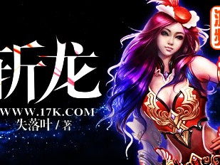 网游小说排行榜_网游小说排行榜2023前十名完结