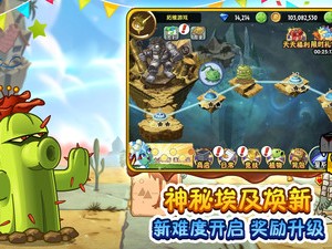 植物大战僵尸破解版无限钻石2，植物大战僵尸破解版无限钻石无限金币无限阳光
