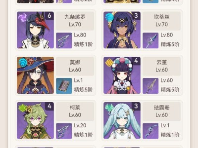 求大佬配队游戏攻略_手游下载
