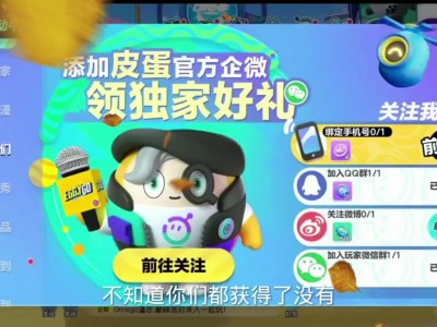 蛋仔派对官网兑换(蛋仔派对官网兑换礼包码)