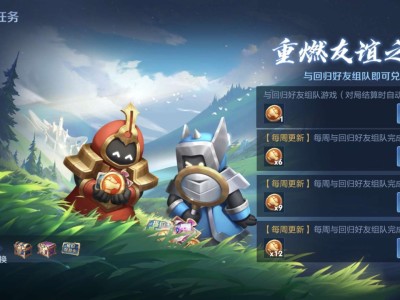 【交流】想完成一下这个任务游戏攻略_手游下载