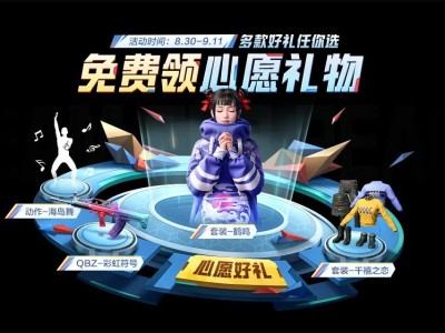 【搬砖】青春心愿礼游戏攻略_手游下载