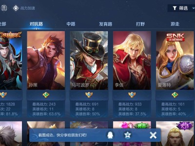 版本之子对抗路游戏攻略_手游下载