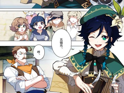 【原神图片】漫画：风之歌6游戏攻略_手游下载