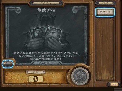 炉石传说怎么解锁狂野模式?，炉石传说怎么解锁狂野模式卡组