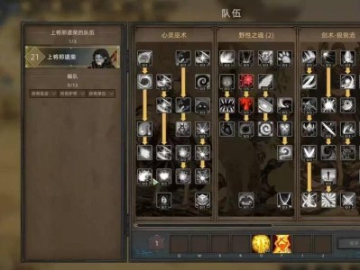 【快爆攻略】部落与弯刀手游无名剑主技能搭配加点攻略游戏攻略_手游下载