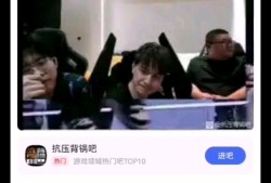 抗压背锅吧，抗压背锅吧网页版