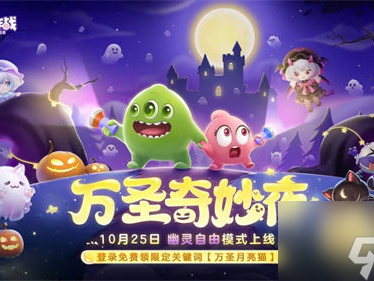 球球大作战安装，球球大作战安装链接
