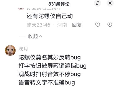 【闲聊】bug火线天天见游戏攻略_手游下载