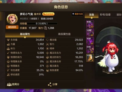【交流】有没有玩魔道的大佬帮我看一下怎么搭配游戏攻略_手游下载