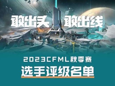 【资讯】中流砥柱！CFML S14赛季A级选手一览,新星子画领衔游戏攻略_手游下载