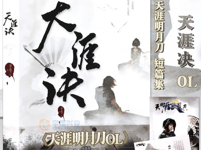 天涯明月刀小说古龙_天涯明月刀古龙百度百科