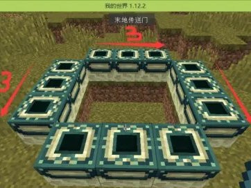 【MC爆肝组实习】怎么造末地传送门？游戏攻略_手游下载