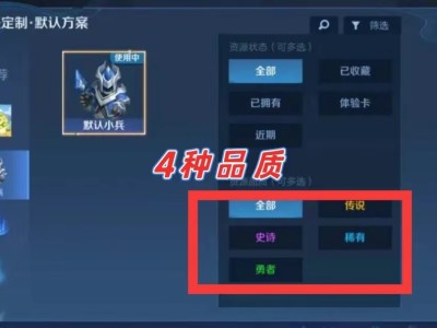 【资讯】小兵皮肤品质4选1，婉儿或喜提魔法传说，赛季皮肤获取难度游戏攻略_手游下载