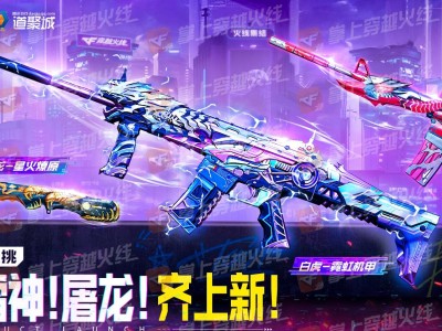 【资讯】全新活动爆料，新款奖池任你挑！游戏攻略_手游下载