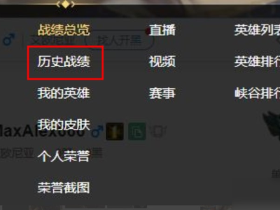wegame英雄联盟战绩查询_wegame联盟战绩查询什么时候恢复
