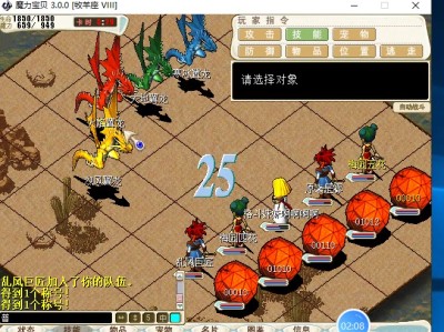 魔力宝贝怀旧服改名，魔力宝贝怀旧自定义账号