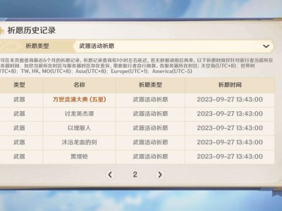 【交流】半年没抽武器池，然后就好起来了游戏攻略_手游下载