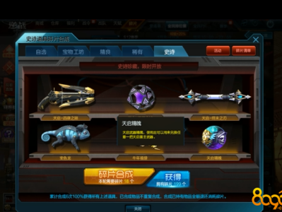 逆战官网武器换购，逆战官网武器换购2020