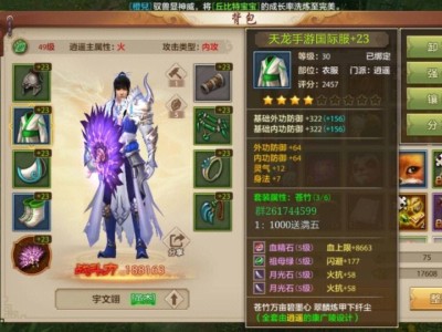天龙八部手游官网客服_天龙八部手游客服电话号码