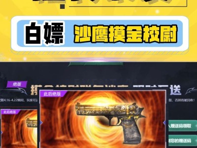 穿越火线官网平台福利码(穿越火线的福利码是多少?)