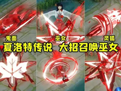 【资讯】夏洛特巫女传说首爆，牛魔钻石夺宝史诗上架，88皮肤碎片给游戏攻略_手游下载